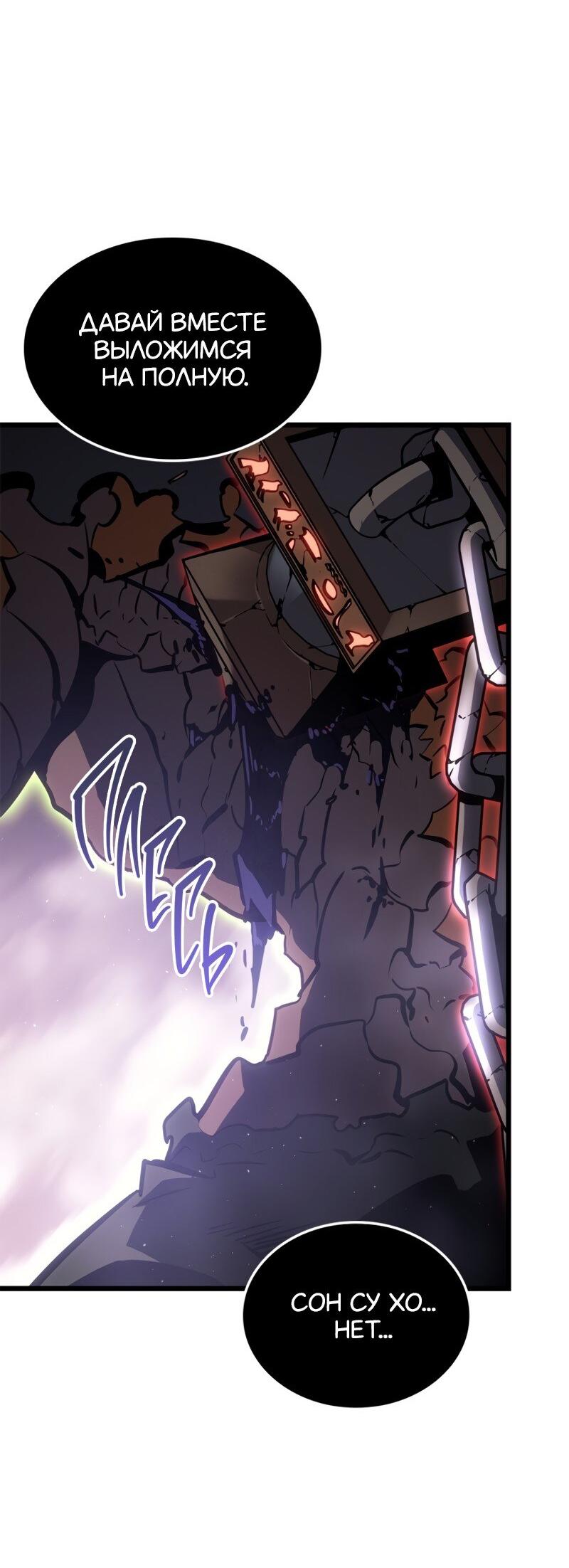Read Поднятие уровня в одиночку Рагнарёк Solo Leveling Ragnarok Manga Online