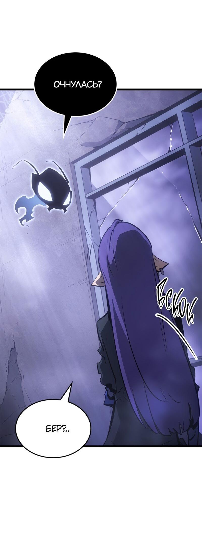 Read Поднятие уровня в одиночку Рагнарёк Solo Leveling Ragnarok Manga Online