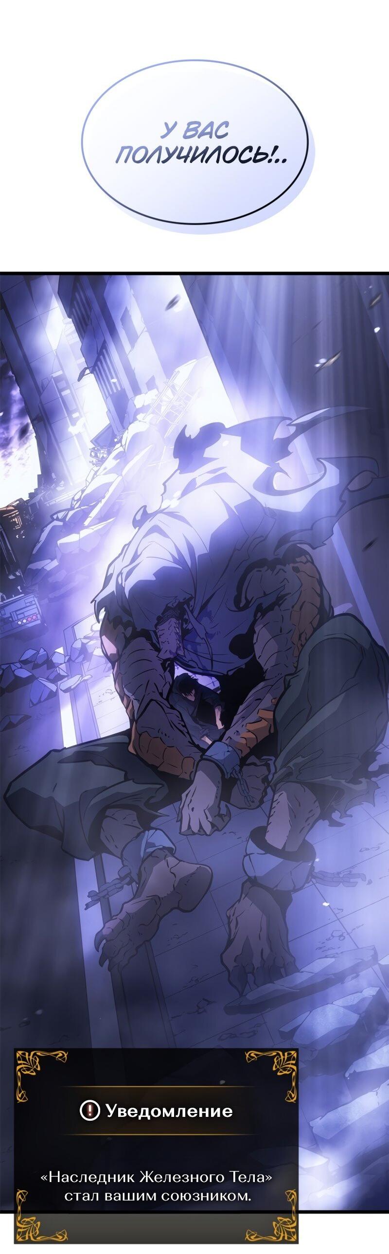 Read Поднятие уровня в одиночку Рагнарёк Solo Leveling Ragnarok Manga Online