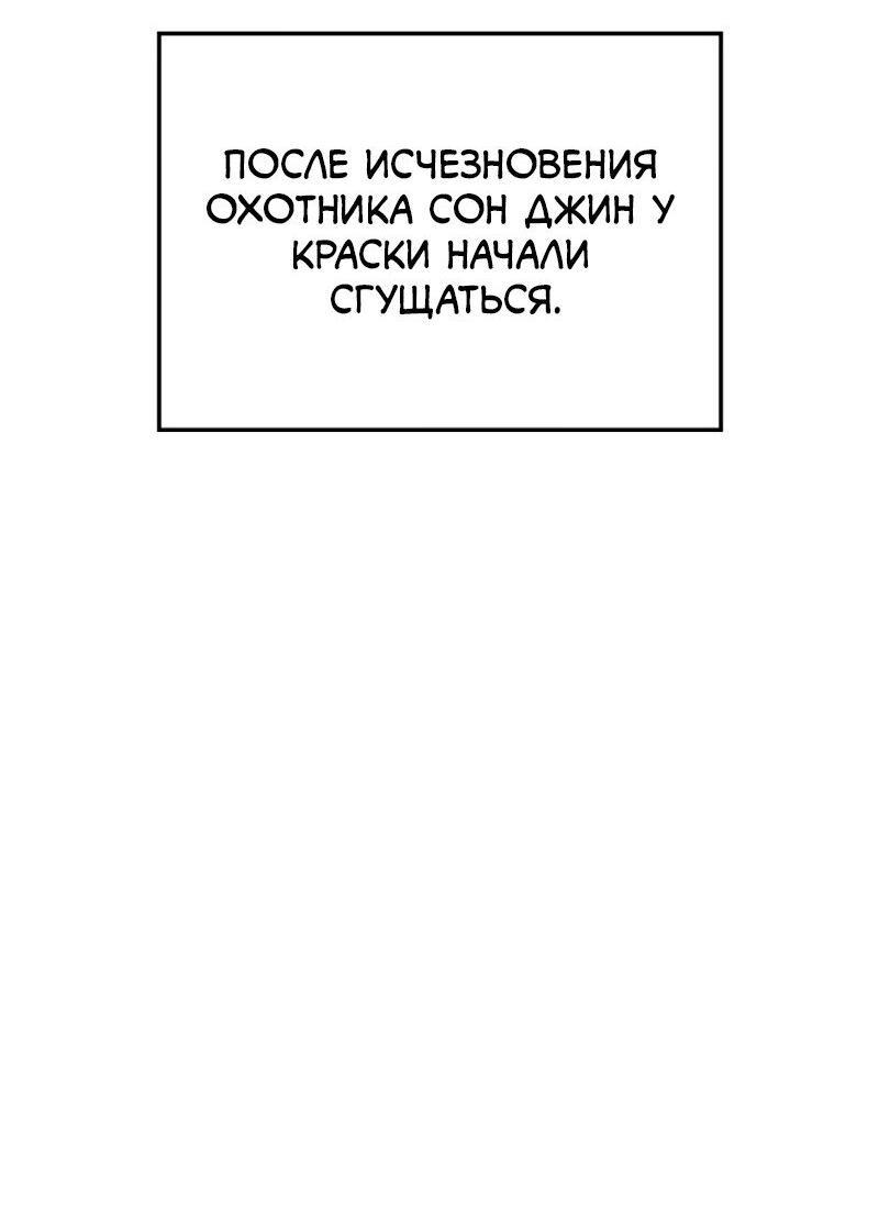 Read Поднятие уровня в одиночку Рагнарёк Solo Leveling Ragnarok Manga Online