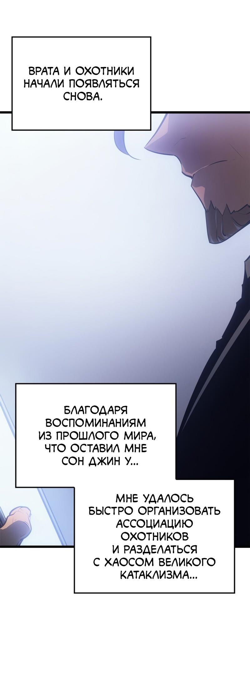Read Поднятие уровня в одиночку Рагнарёк Solo Leveling Ragnarok Manga Online
