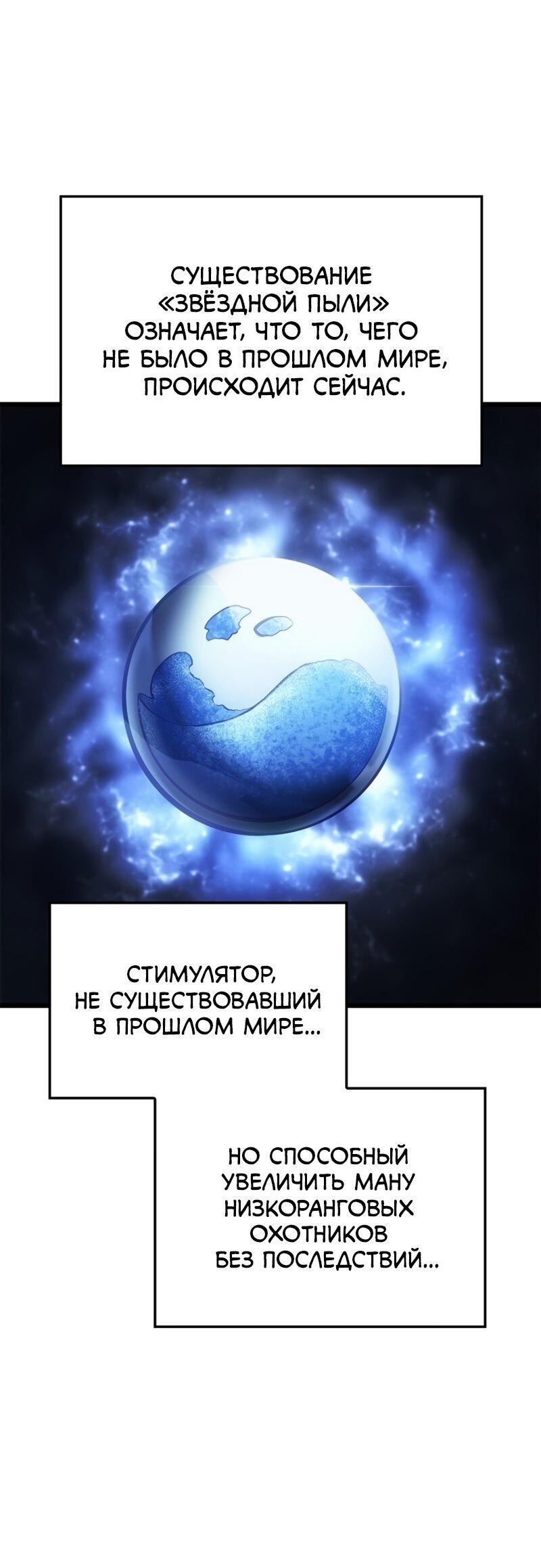 Read Поднятие уровня в одиночку Рагнарёк Solo Leveling Ragnarok Manga Online
