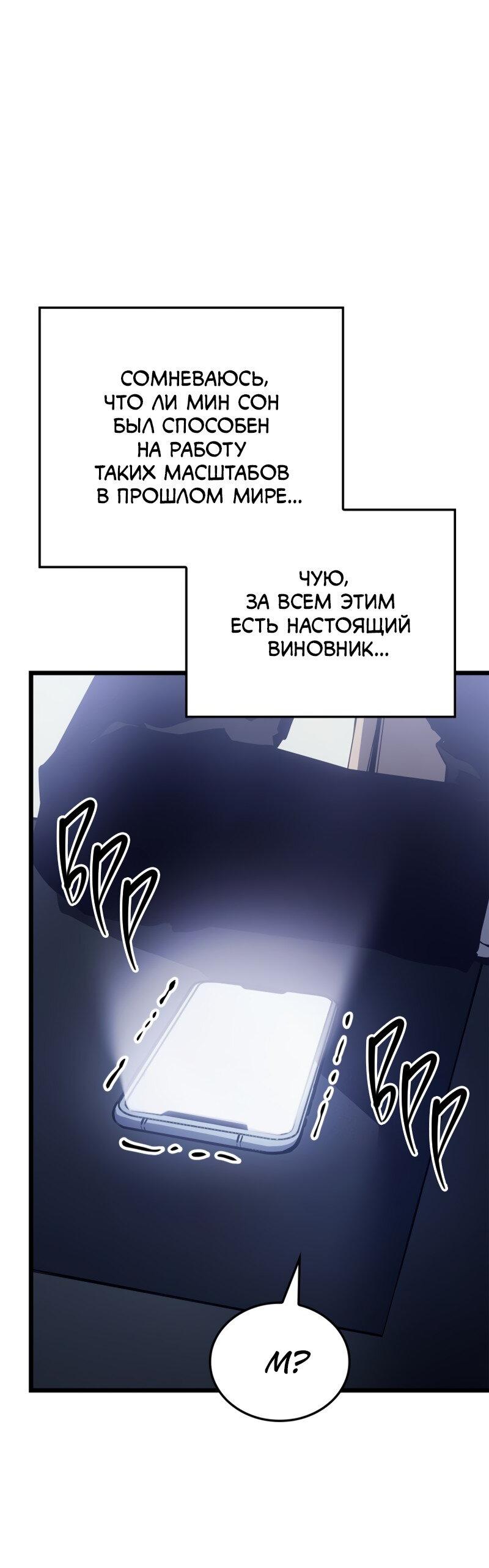Read Поднятие уровня в одиночку Рагнарёк Solo Leveling Ragnarok Manga Online