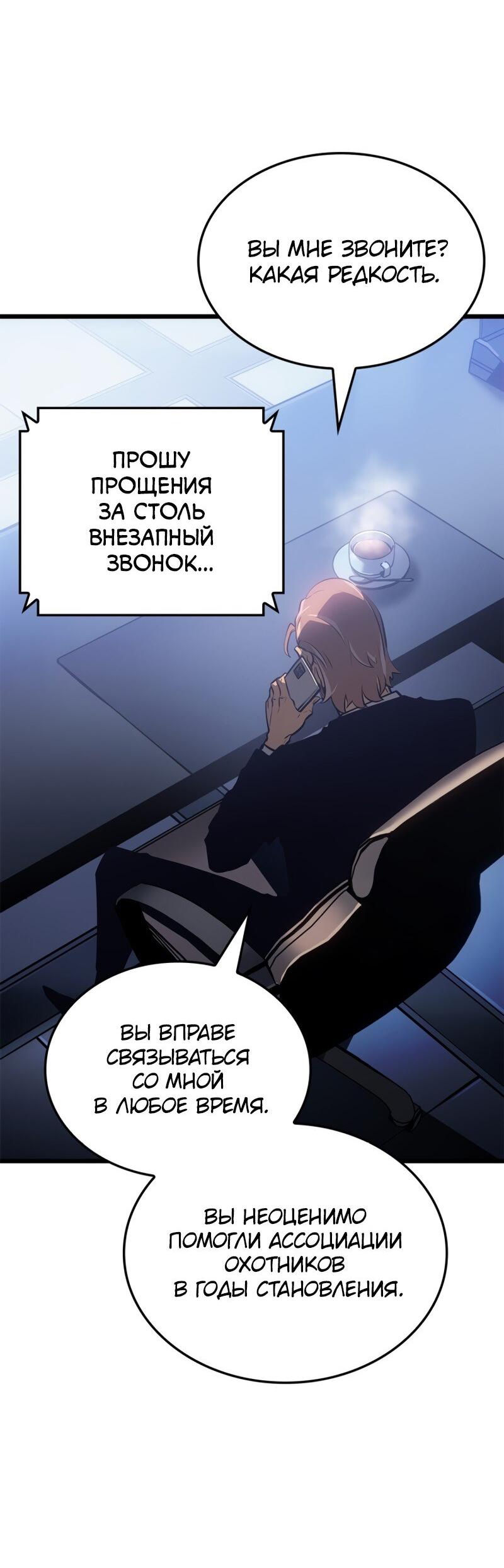 Read Поднятие уровня в одиночку Рагнарёк Solo Leveling Ragnarok Manga Online