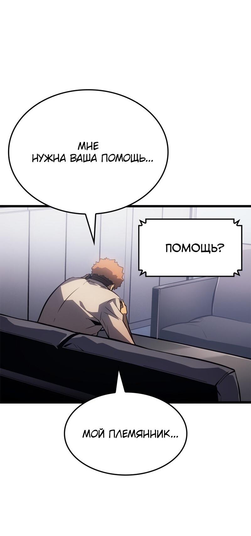 Read Поднятие уровня в одиночку Рагнарёк Solo Leveling Ragnarok Manga Online