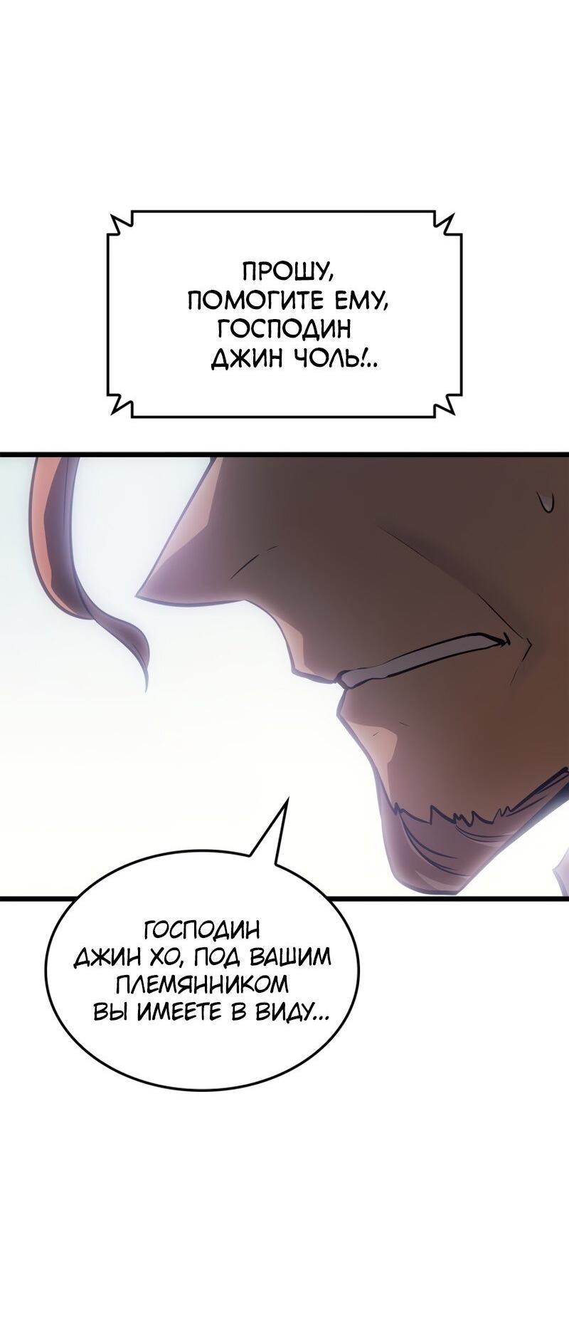 Read Поднятие уровня в одиночку Рагнарёк Solo Leveling Ragnarok Manga Online