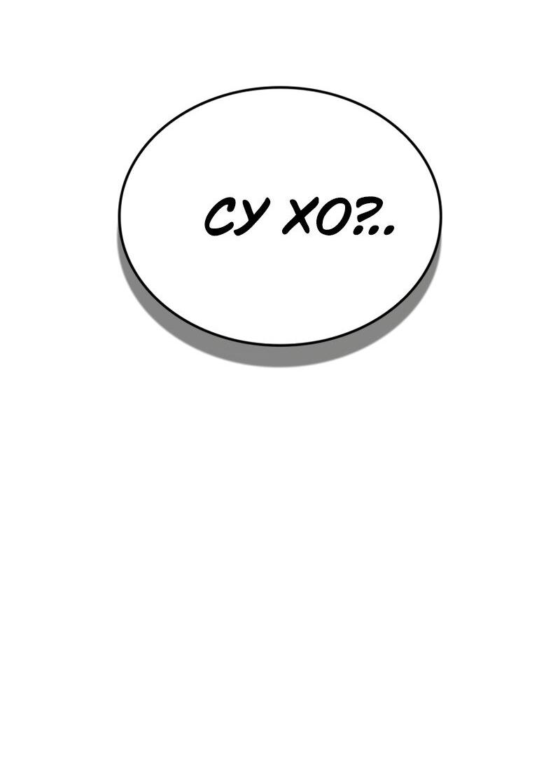 Read Поднятие уровня в одиночку Рагнарёк Solo Leveling Ragnarok Manga Online