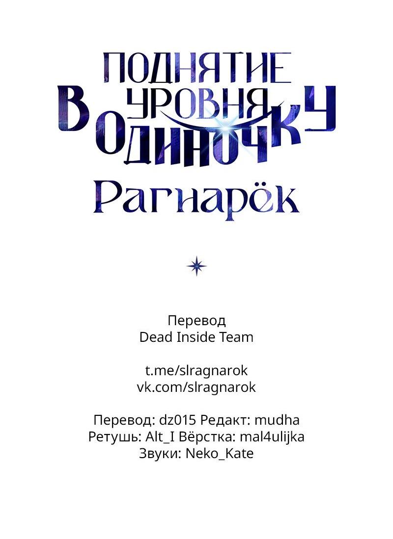 Read Поднятие уровня в одиночку Рагнарёк Solo Leveling Ragnarok Manga Online