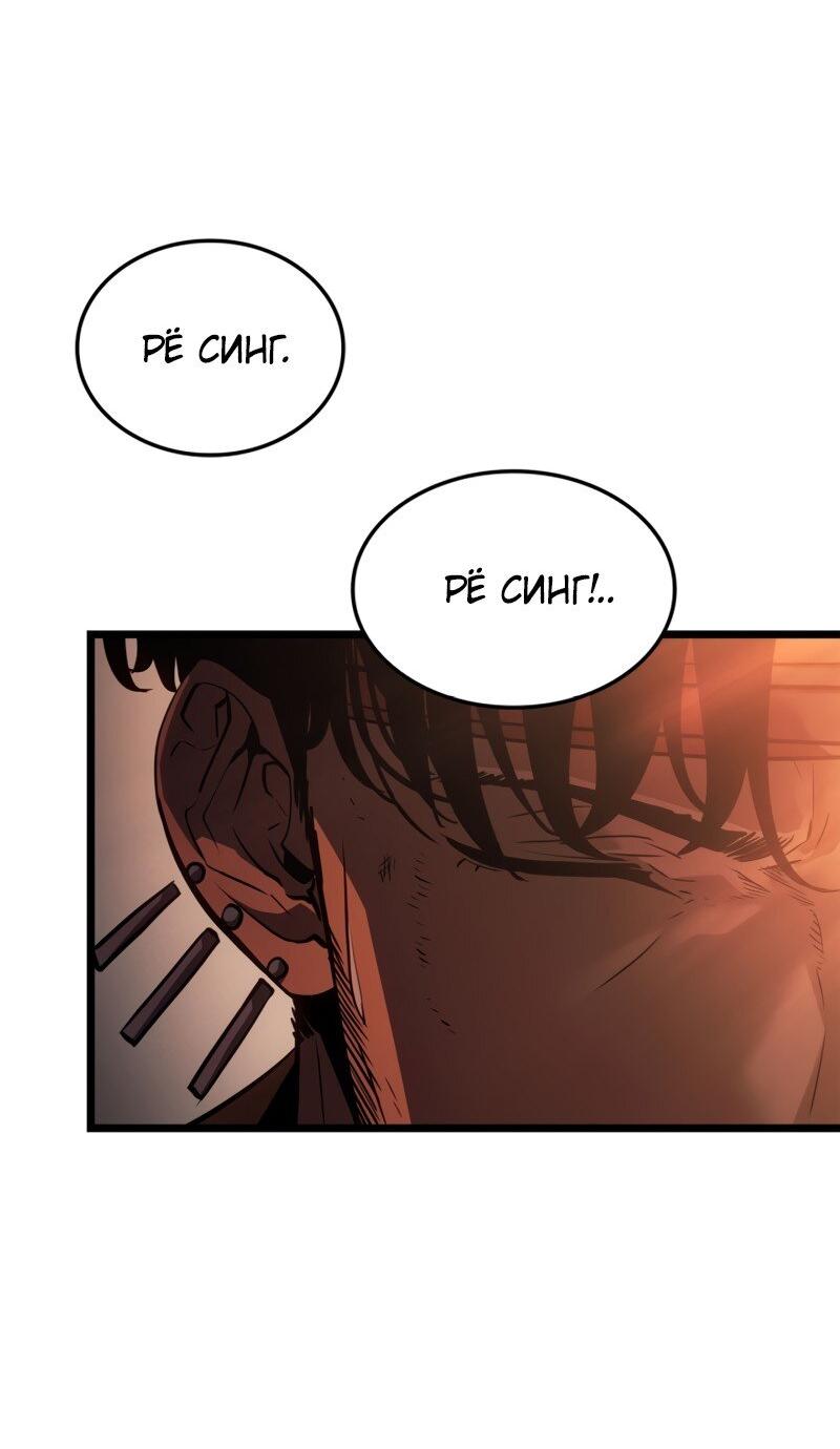 Read Поднятие уровня в одиночку Рагнарёк Solo Leveling Ragnarok Manga Online