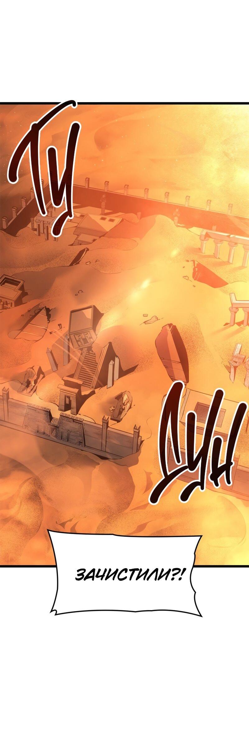 Read Поднятие уровня в одиночку Рагнарёк Solo Leveling Ragnarok Manga Online