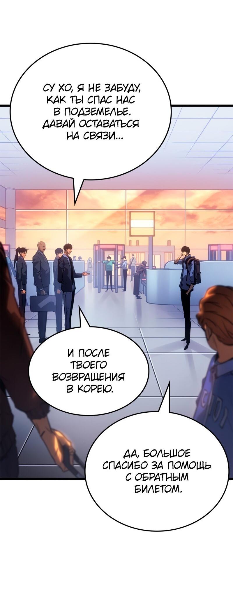 Read Поднятие уровня в одиночку Рагнарёк Solo Leveling Ragnarok Manga Online