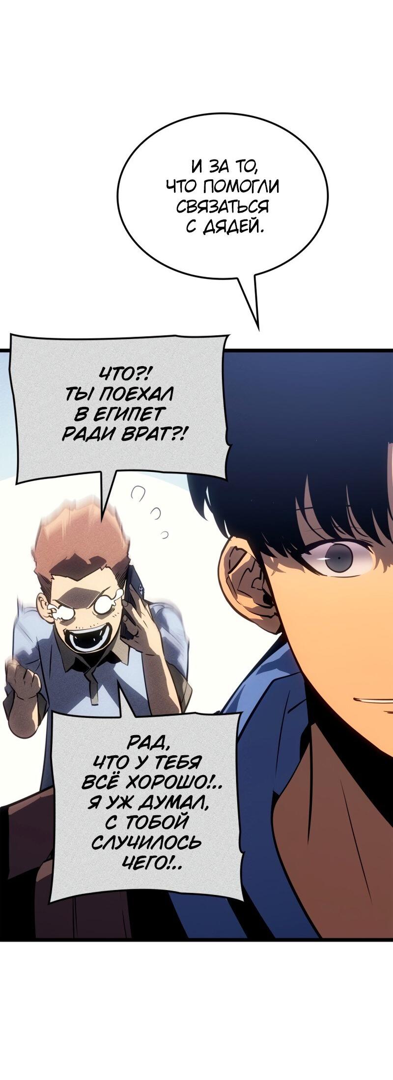 Read Поднятие уровня в одиночку Рагнарёк Solo Leveling Ragnarok Manga Online