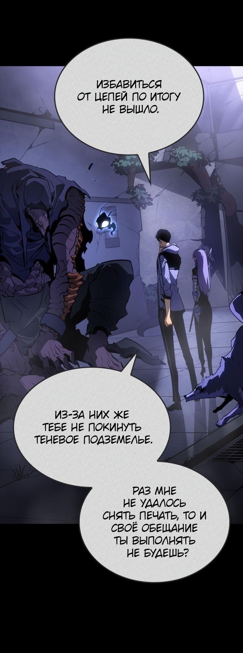 Read Поднятие уровня в одиночку Рагнарёк Solo Leveling Ragnarok Manga Online