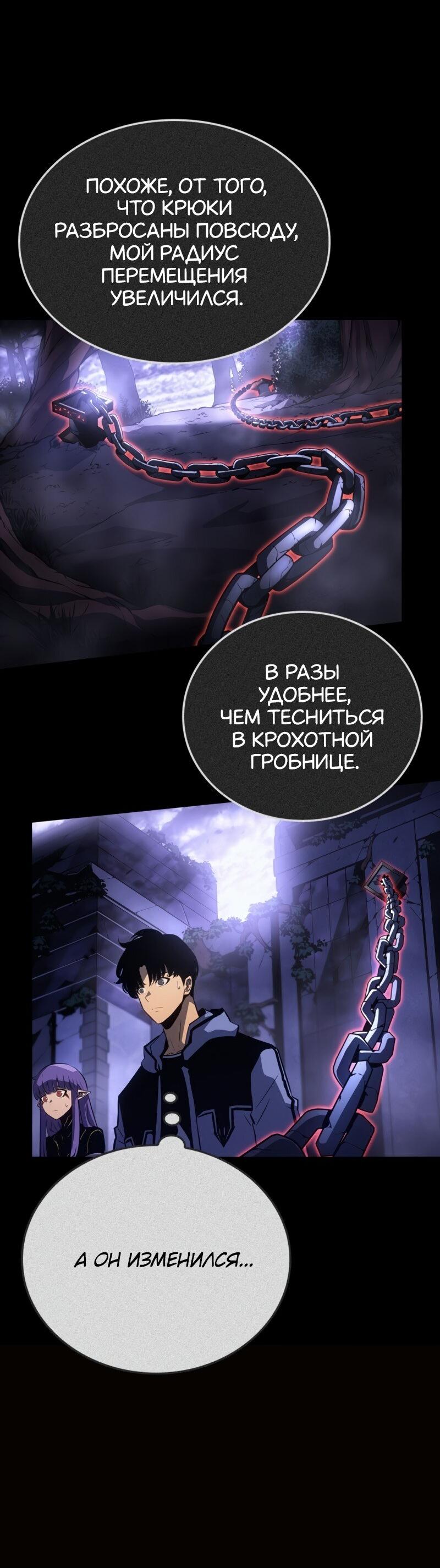 Read Поднятие уровня в одиночку Рагнарёк Solo Leveling Ragnarok Manga Online