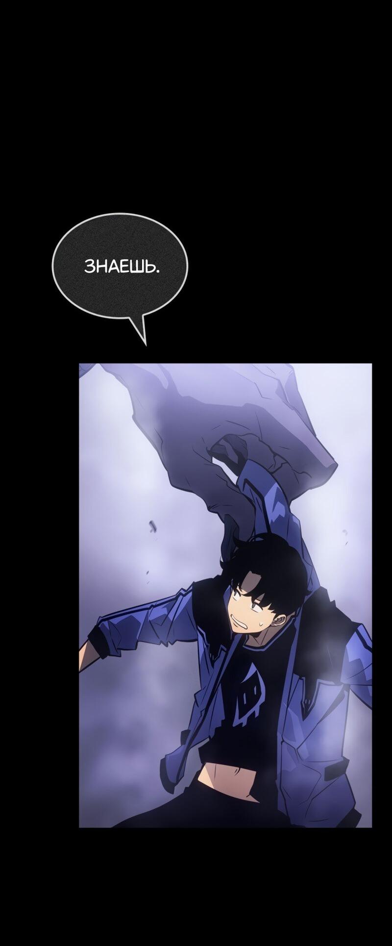 Read Поднятие уровня в одиночку Рагнарёк Solo Leveling Ragnarok Manga Online
