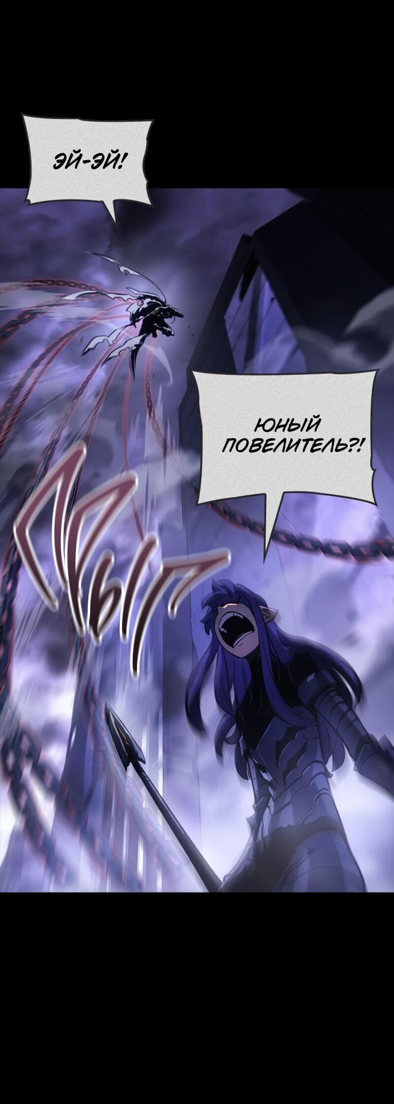 Read Поднятие уровня в одиночку Рагнарёк Solo Leveling Ragnarok Manga Online