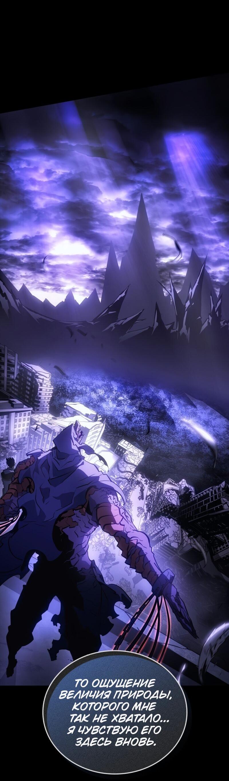 Read Поднятие уровня в одиночку Рагнарёк Solo Leveling Ragnarok Manga Online