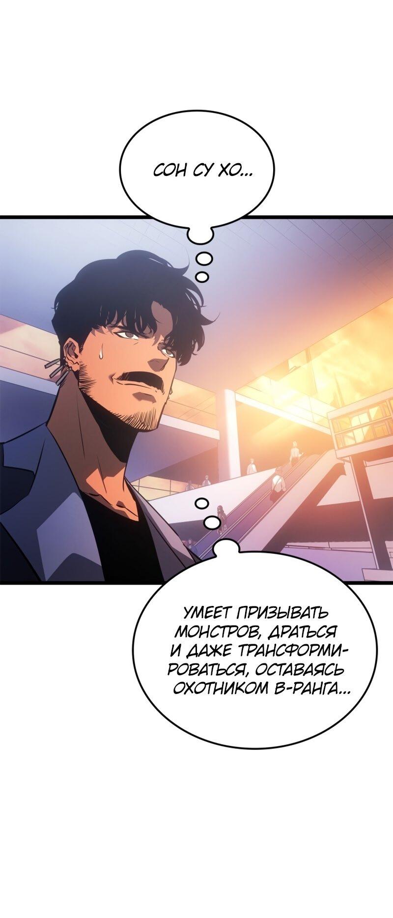 Read Поднятие уровня в одиночку Рагнарёк Solo Leveling Ragnarok Manga Online