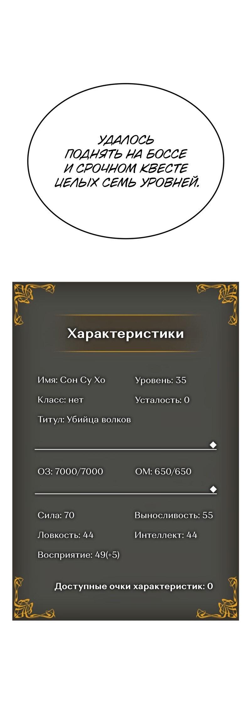 Read Поднятие уровня в одиночку Рагнарёк Solo Leveling Ragnarok Manga Online