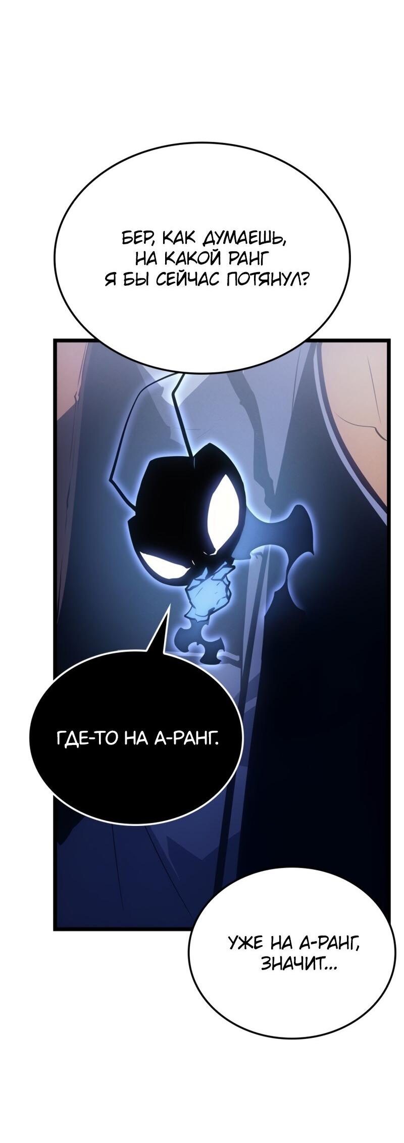 Read Поднятие уровня в одиночку Рагнарёк Solo Leveling Ragnarok Manga Online