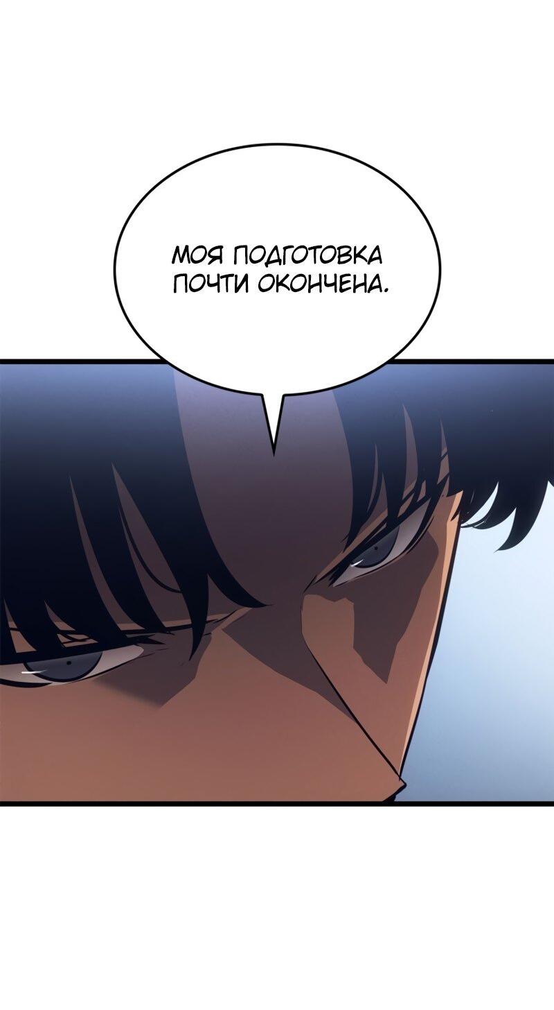 Read Поднятие уровня в одиночку Рагнарёк Solo Leveling Ragnarok Manga Online