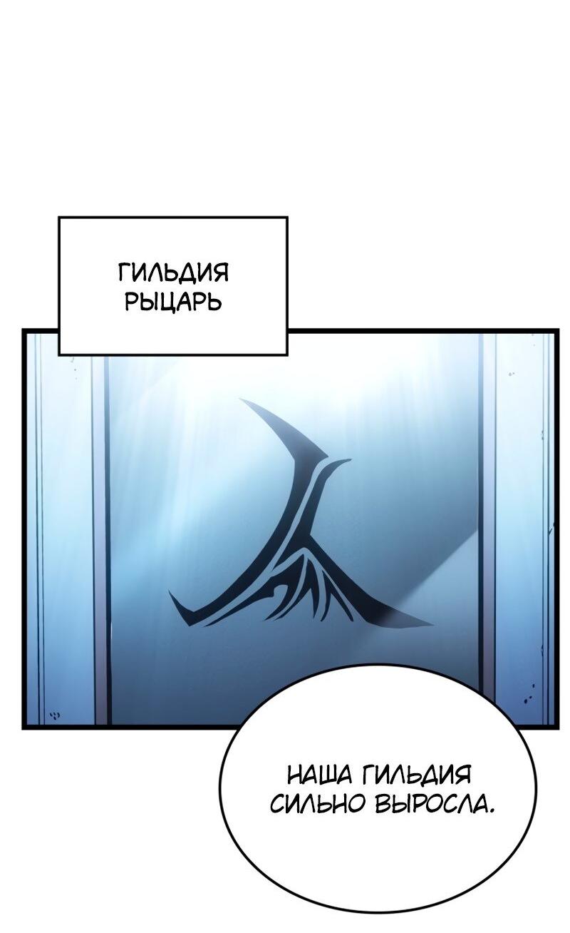 Read Поднятие уровня в одиночку Рагнарёк Solo Leveling Ragnarok Manga Online