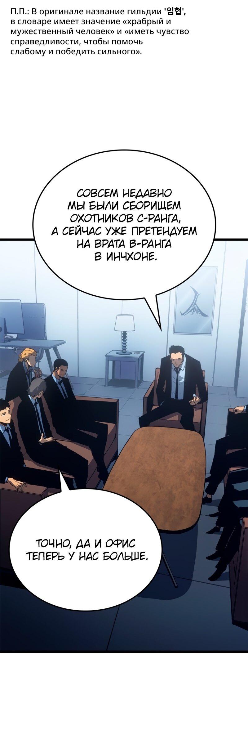 Read Поднятие уровня в одиночку Рагнарёк Solo Leveling Ragnarok Manga Online