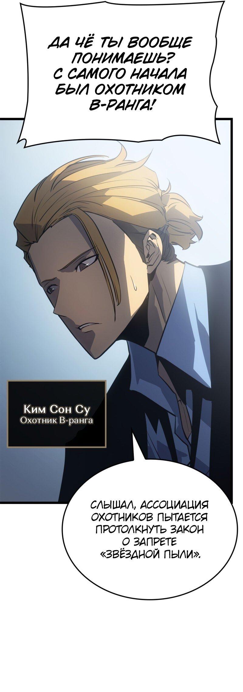 Read Поднятие уровня в одиночку Рагнарёк Solo Leveling Ragnarok Manga Online