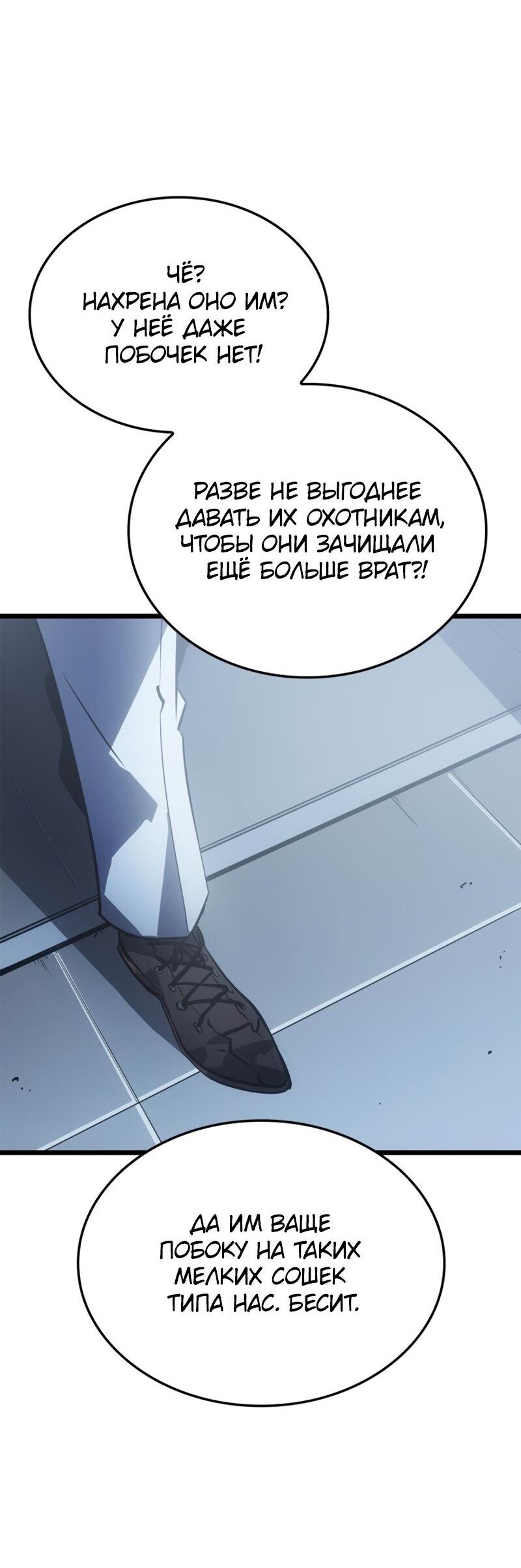Read Поднятие уровня в одиночку Рагнарёк Solo Leveling Ragnarok Manga Online
