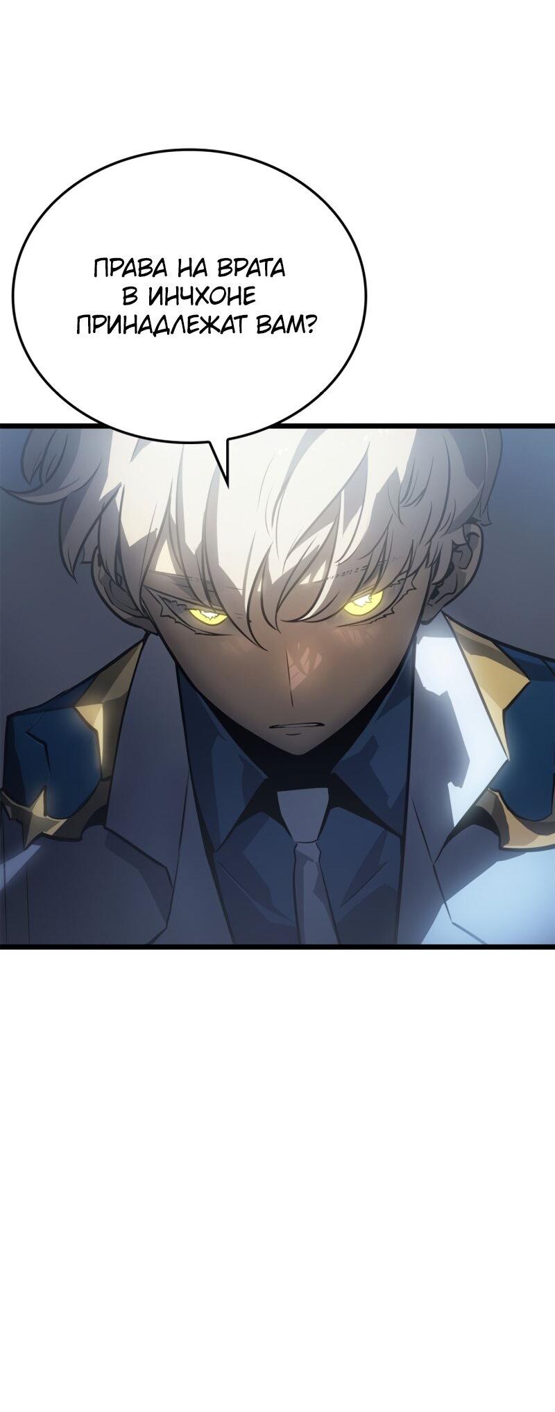 Read Поднятие уровня в одиночку Рагнарёк Solo Leveling Ragnarok Manga Online