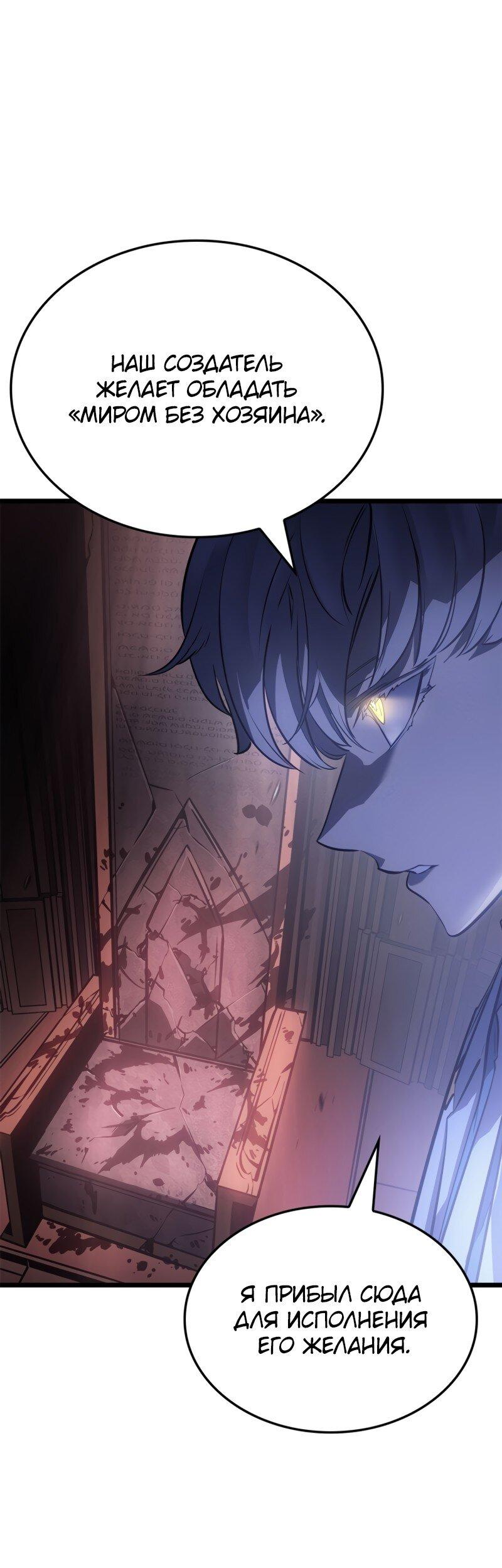 Read Поднятие уровня в одиночку Рагнарёк Solo Leveling Ragnarok Manga Online