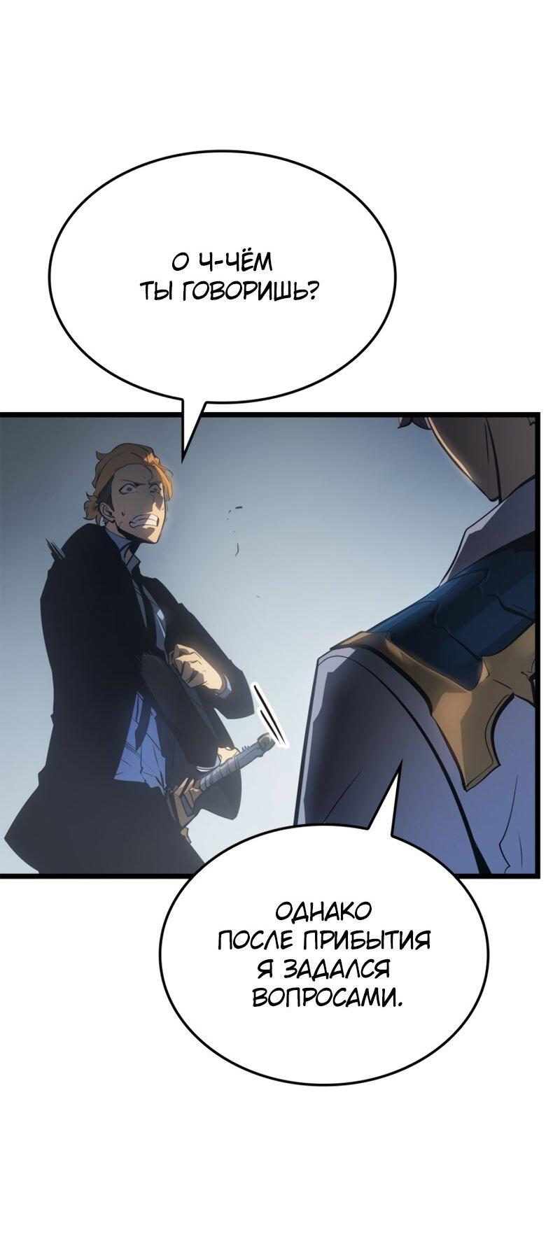 Read Поднятие уровня в одиночку Рагнарёк Solo Leveling Ragnarok Manga Online