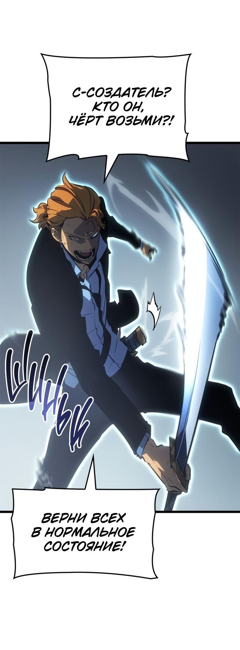 Read Поднятие уровня в одиночку Рагнарёк Solo Leveling Ragnarok Manga Online
