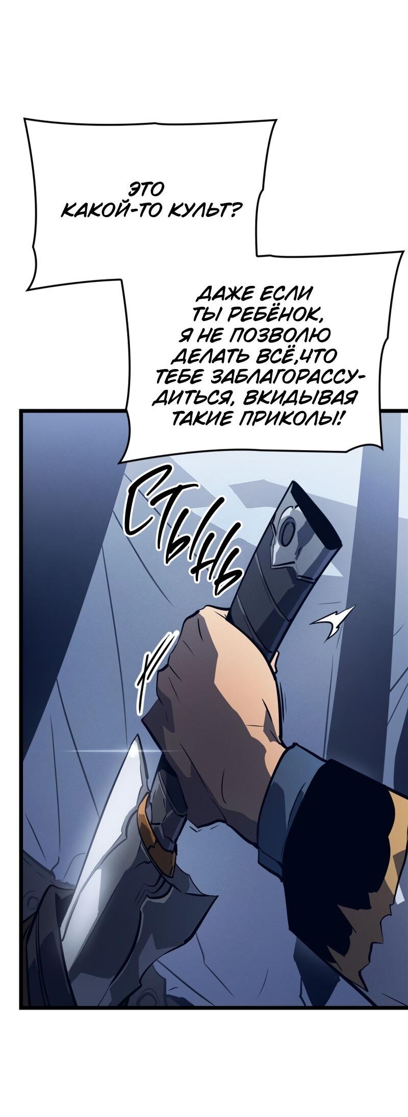 Read Поднятие уровня в одиночку Рагнарёк Solo Leveling Ragnarok Manga Online