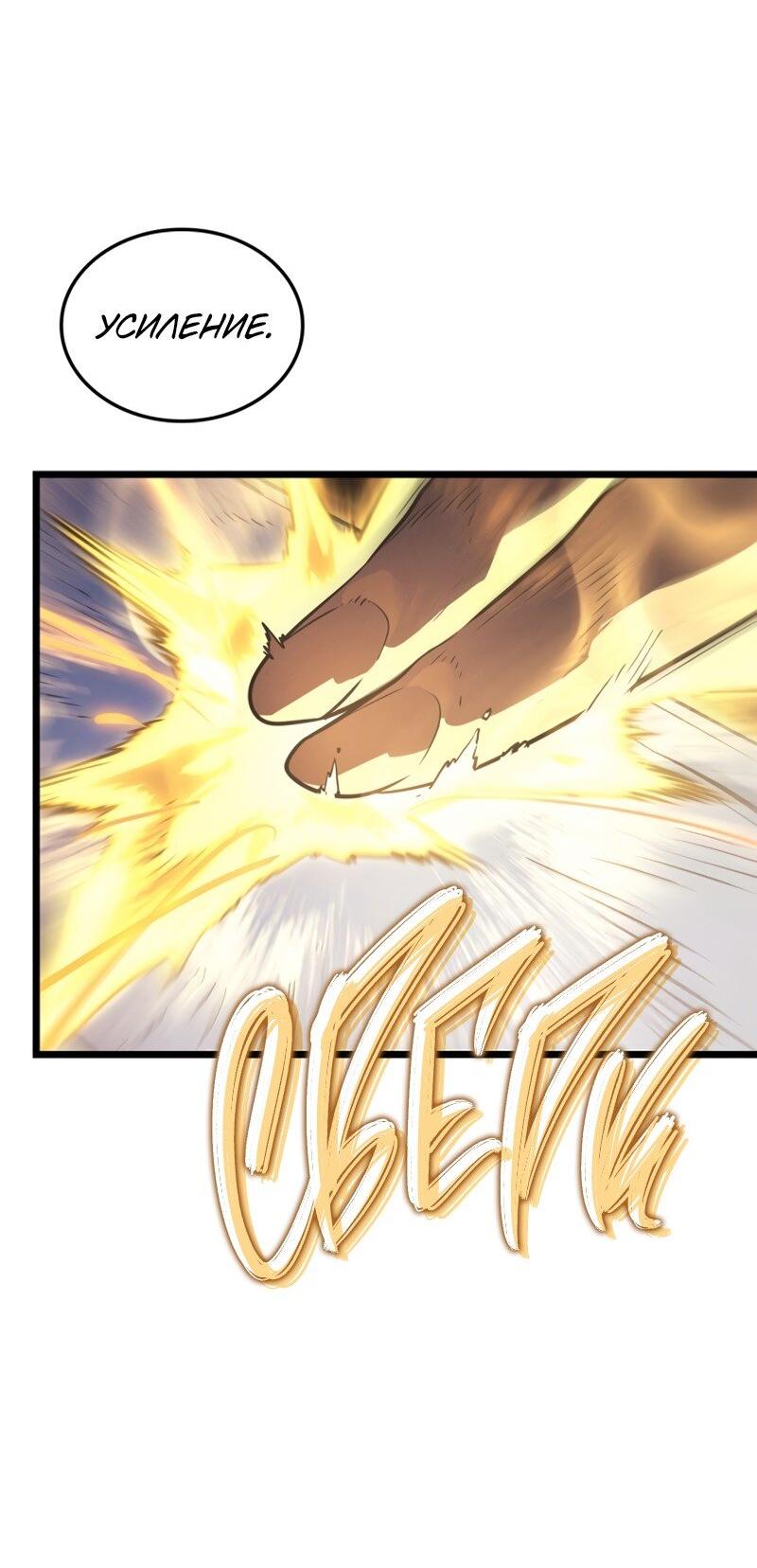 Read Поднятие уровня в одиночку Рагнарёк Solo Leveling Ragnarok Manga Online