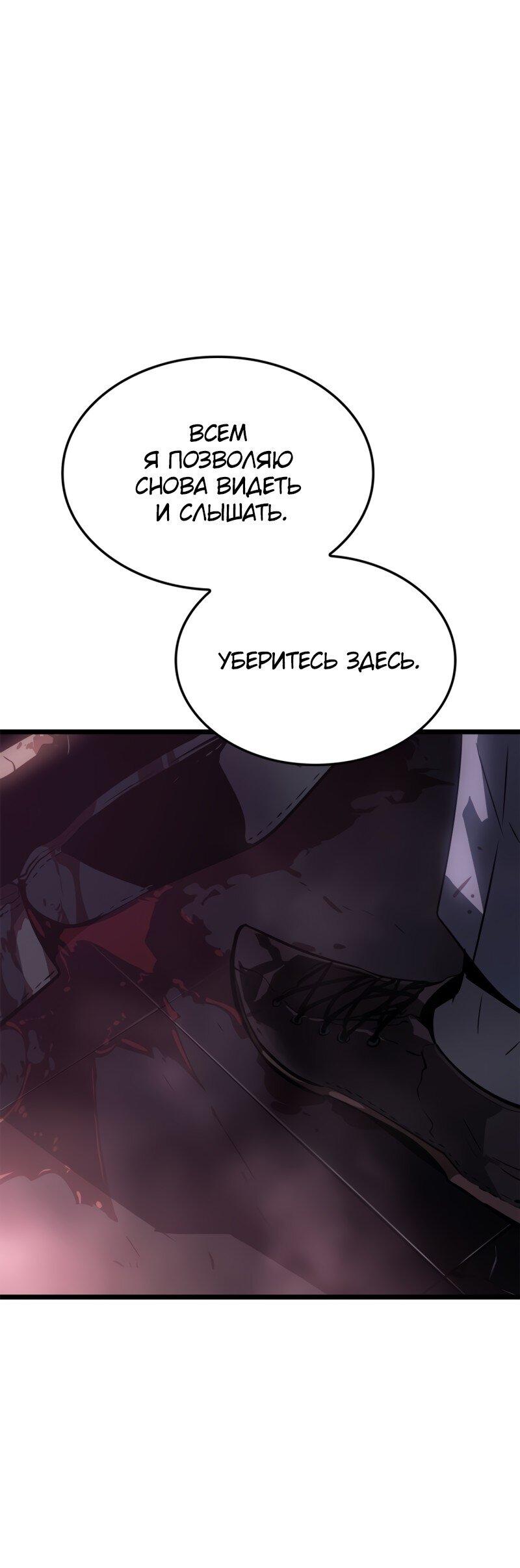 Read Поднятие уровня в одиночку Рагнарёк Solo Leveling Ragnarok Manga Online