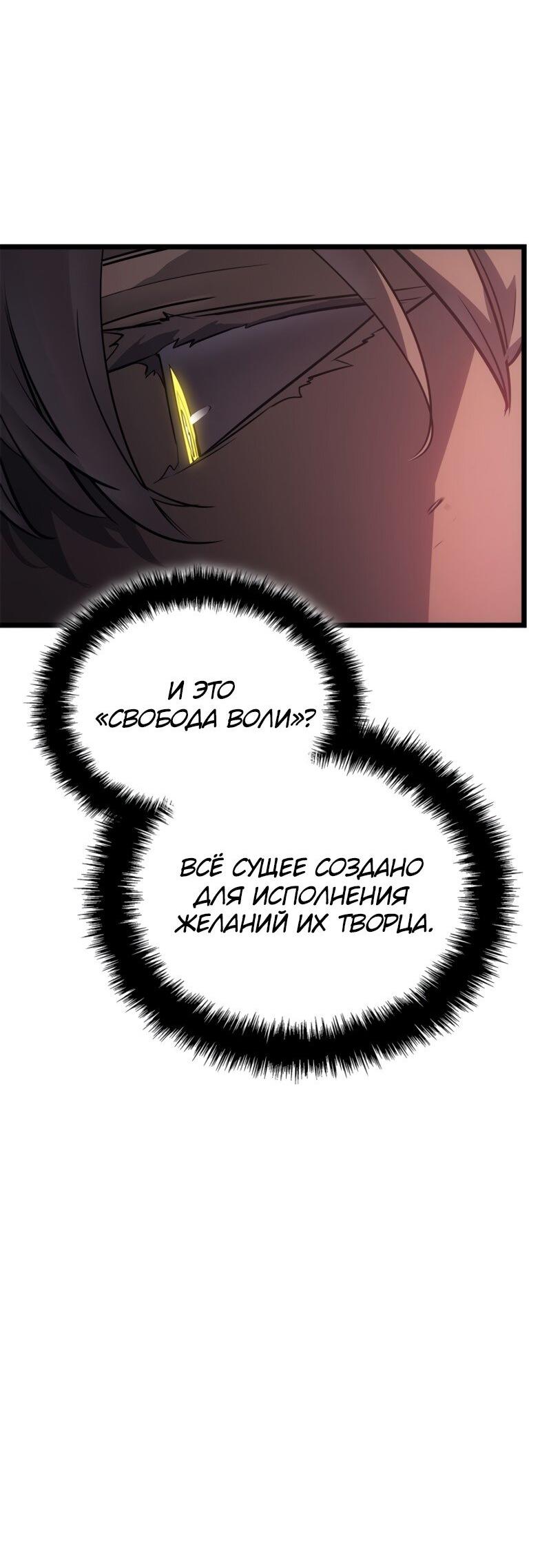 Read Поднятие уровня в одиночку Рагнарёк Solo Leveling Ragnarok Manga Online
