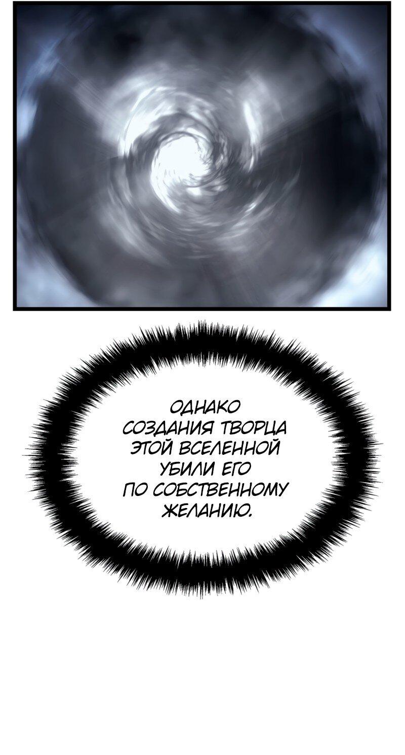 Read Поднятие уровня в одиночку Рагнарёк Solo Leveling Ragnarok Manga Online