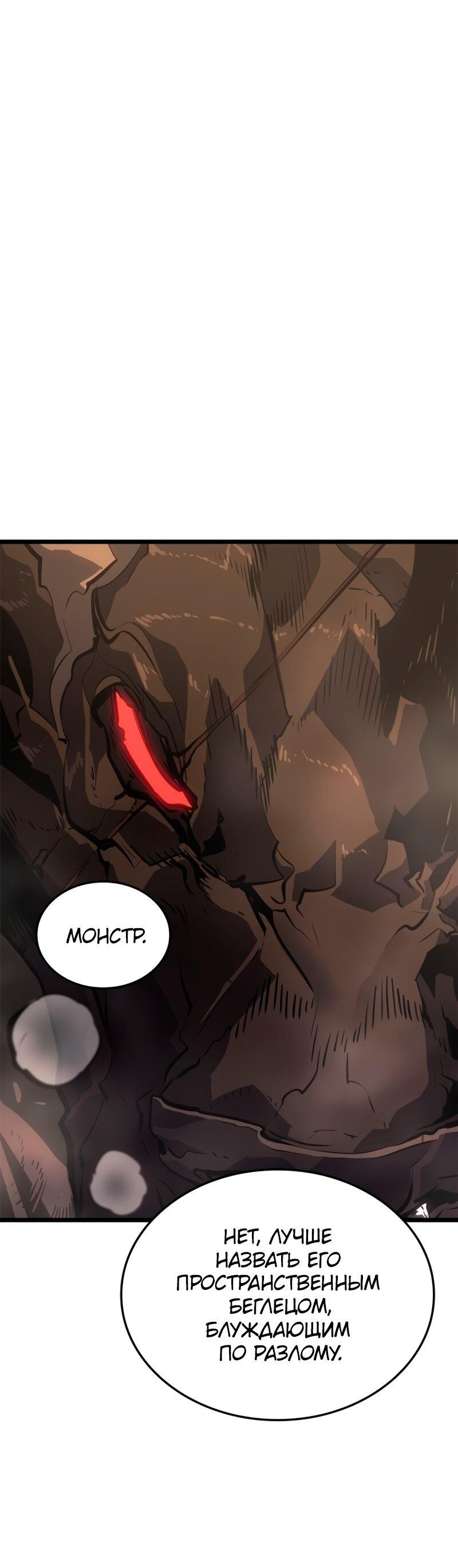 Read Поднятие уровня в одиночку Рагнарёк Solo Leveling Ragnarok Manga Online