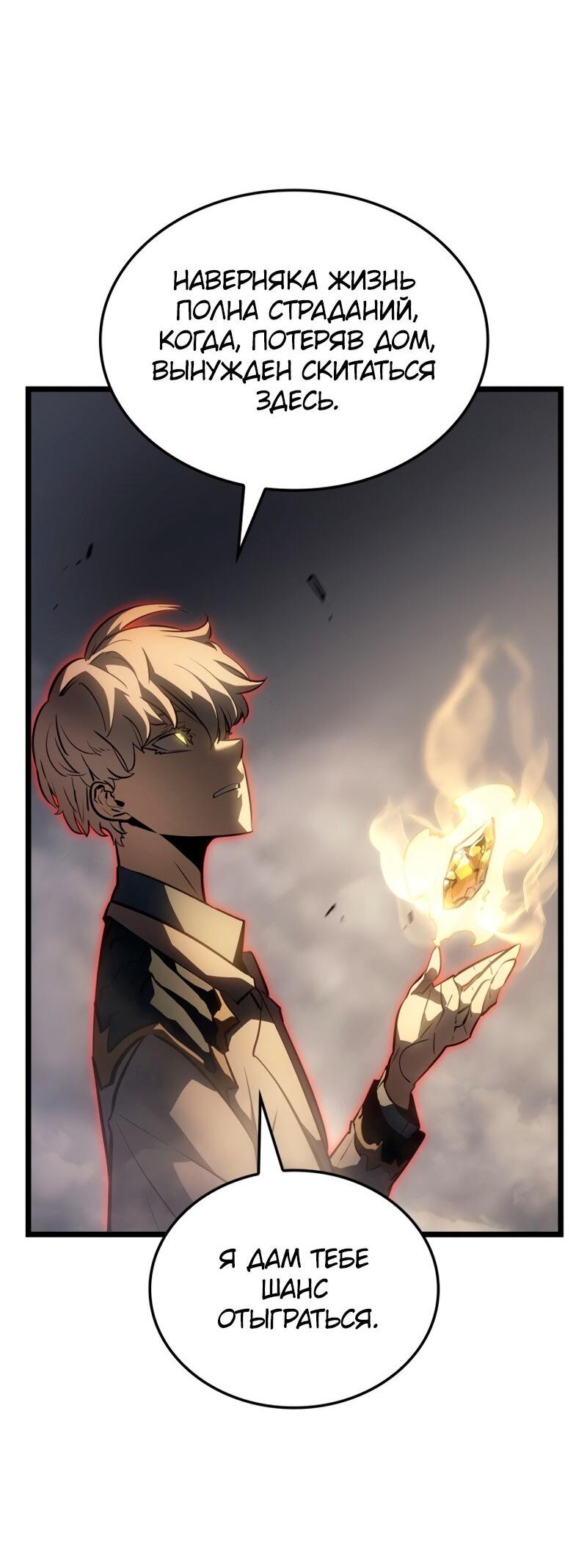 Read Поднятие уровня в одиночку Рагнарёк Solo Leveling Ragnarok Manga Online