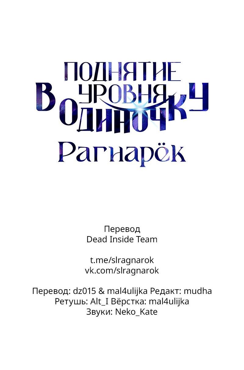 Read Поднятие уровня в одиночку Рагнарёк Solo Leveling Ragnarok Manga Online