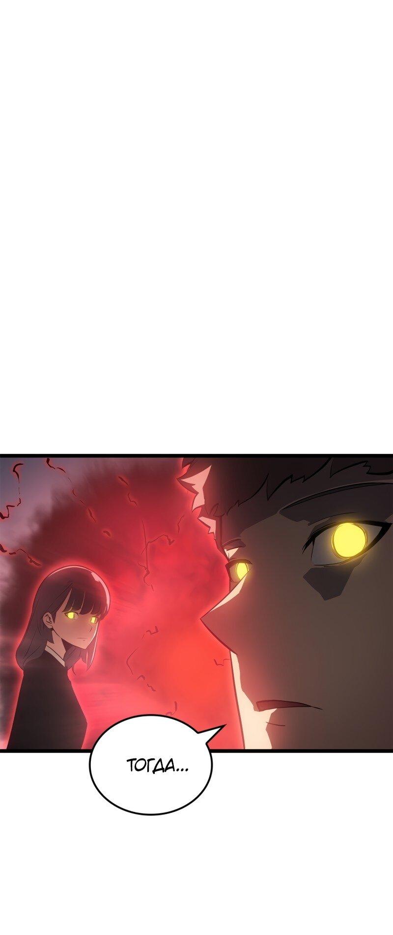 Read Поднятие уровня в одиночку Рагнарёк Solo Leveling Ragnarok Manga Online