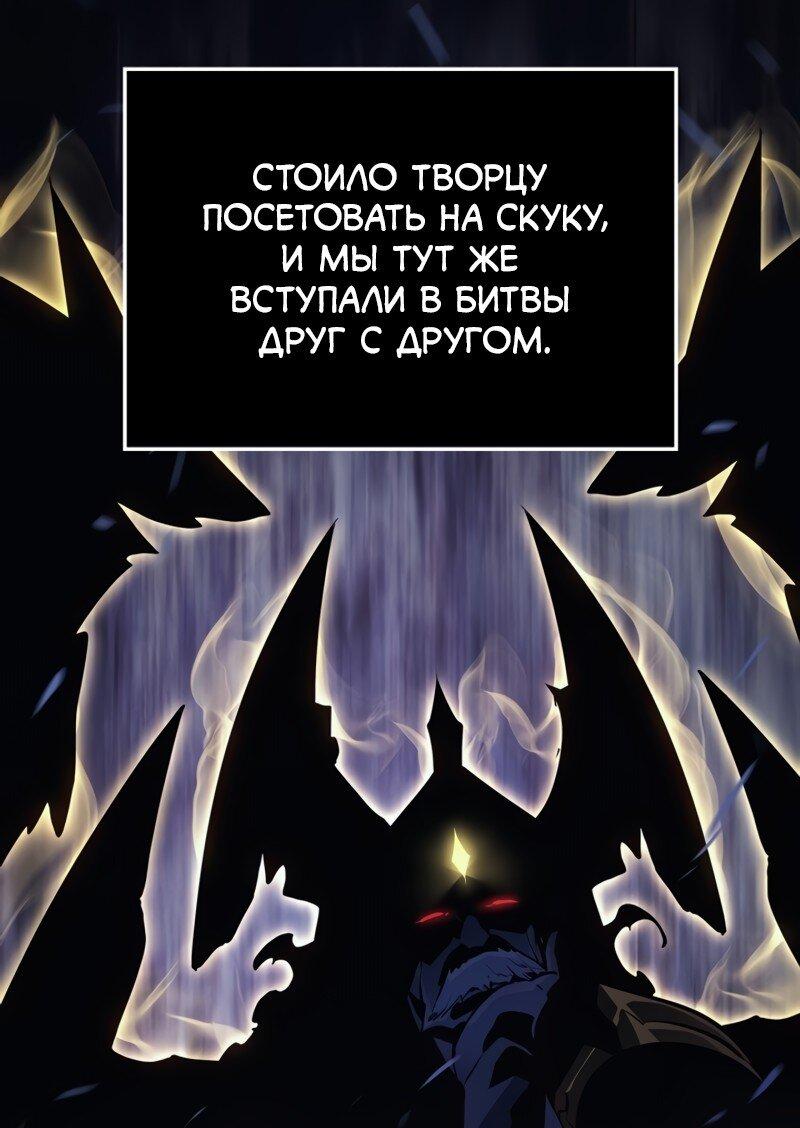 Read Поднятие уровня в одиночку Рагнарёк Solo Leveling Ragnarok Manga Online