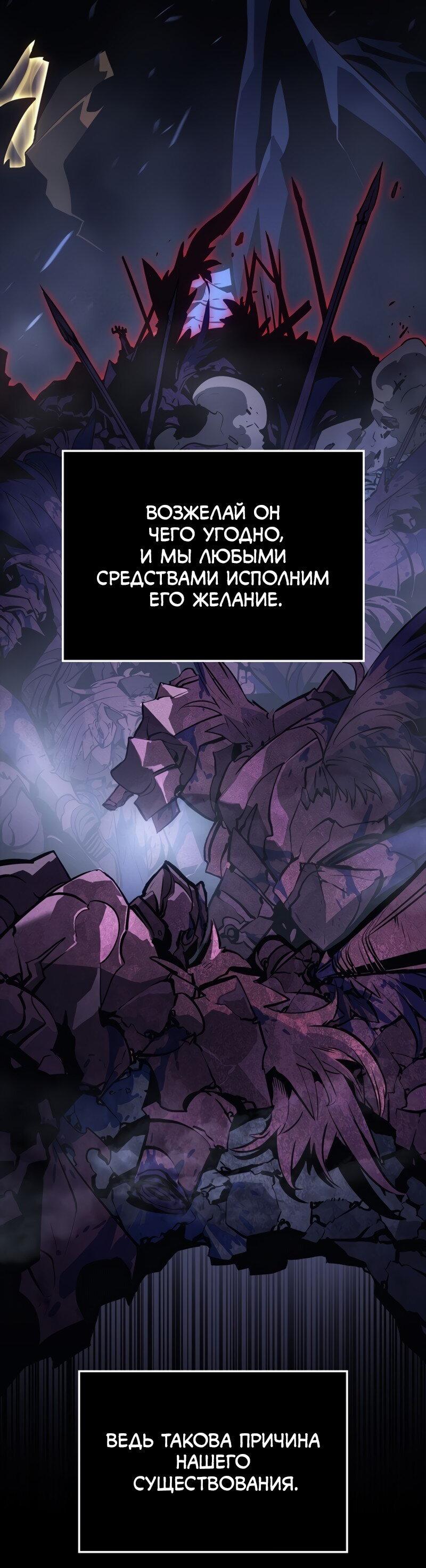 Read Поднятие уровня в одиночку Рагнарёк Solo Leveling Ragnarok Manga Online