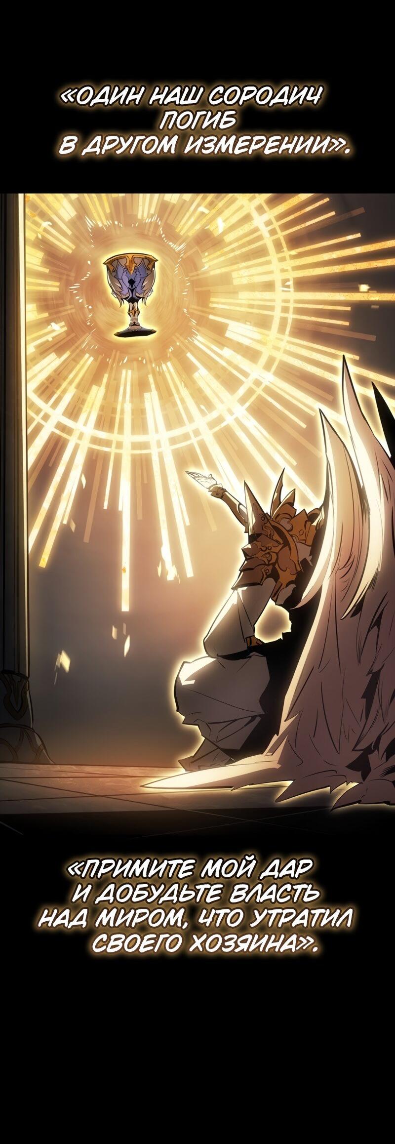 Read Поднятие уровня в одиночку Рагнарёк Solo Leveling Ragnarok Manga Online
