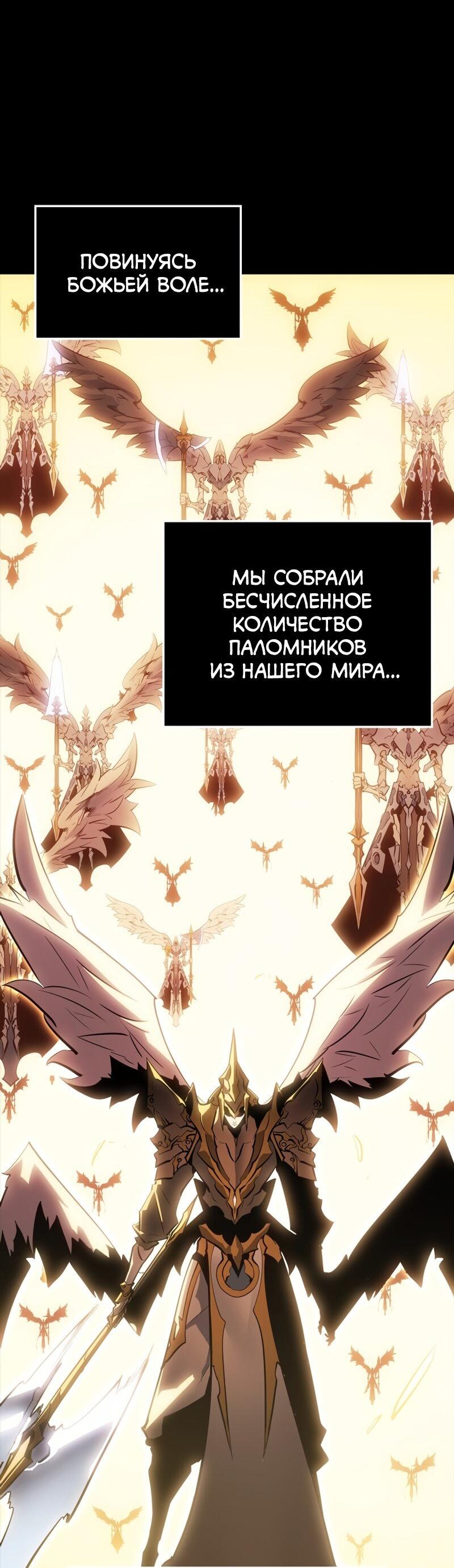 Read Поднятие уровня в одиночку Рагнарёк Solo Leveling Ragnarok Manga Online