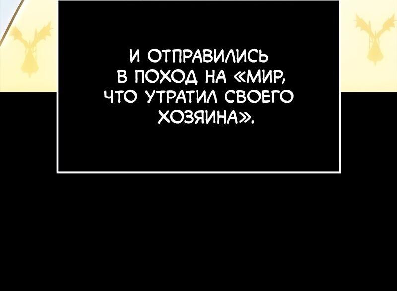 Read Поднятие уровня в одиночку Рагнарёк Solo Leveling Ragnarok Manga Online