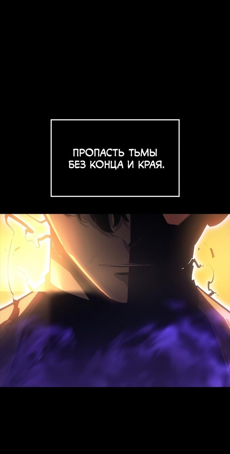 Read Поднятие уровня в одиночку Рагнарёк Solo Leveling Ragnarok Manga Online