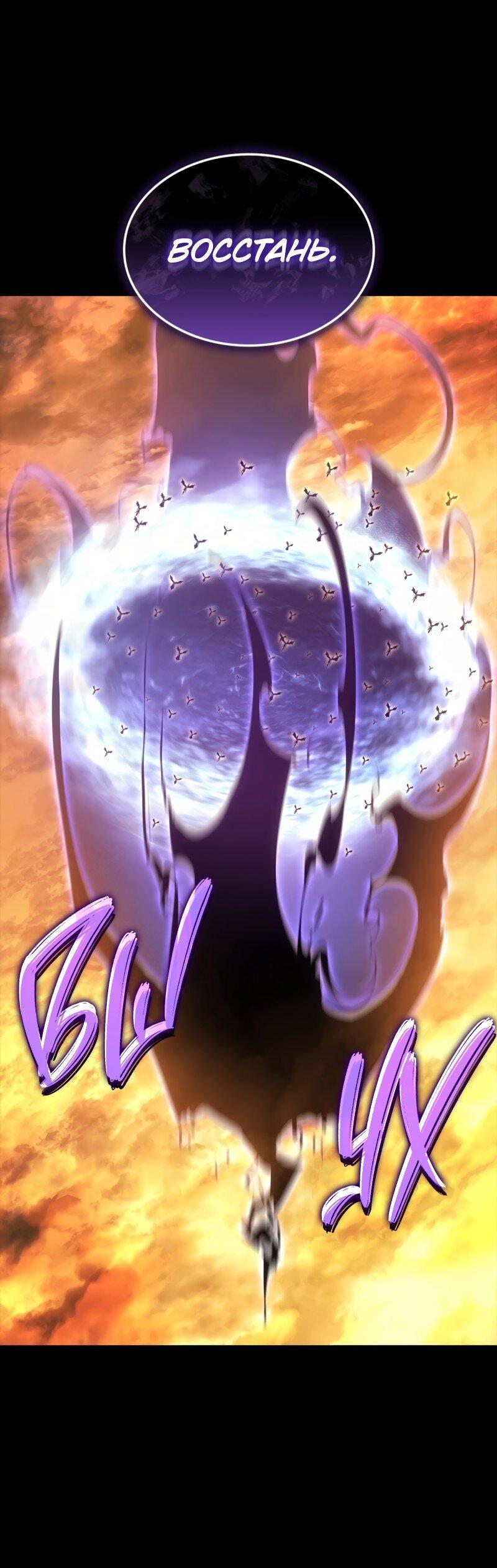 Read Поднятие уровня в одиночку Рагнарёк Solo Leveling Ragnarok Manga Online
