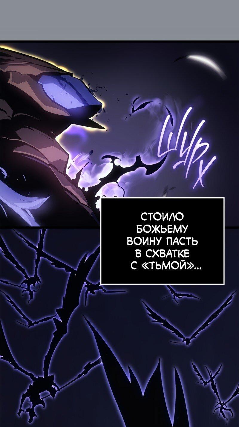 Read Поднятие уровня в одиночку Рагнарёк Solo Leveling Ragnarok Manga Online